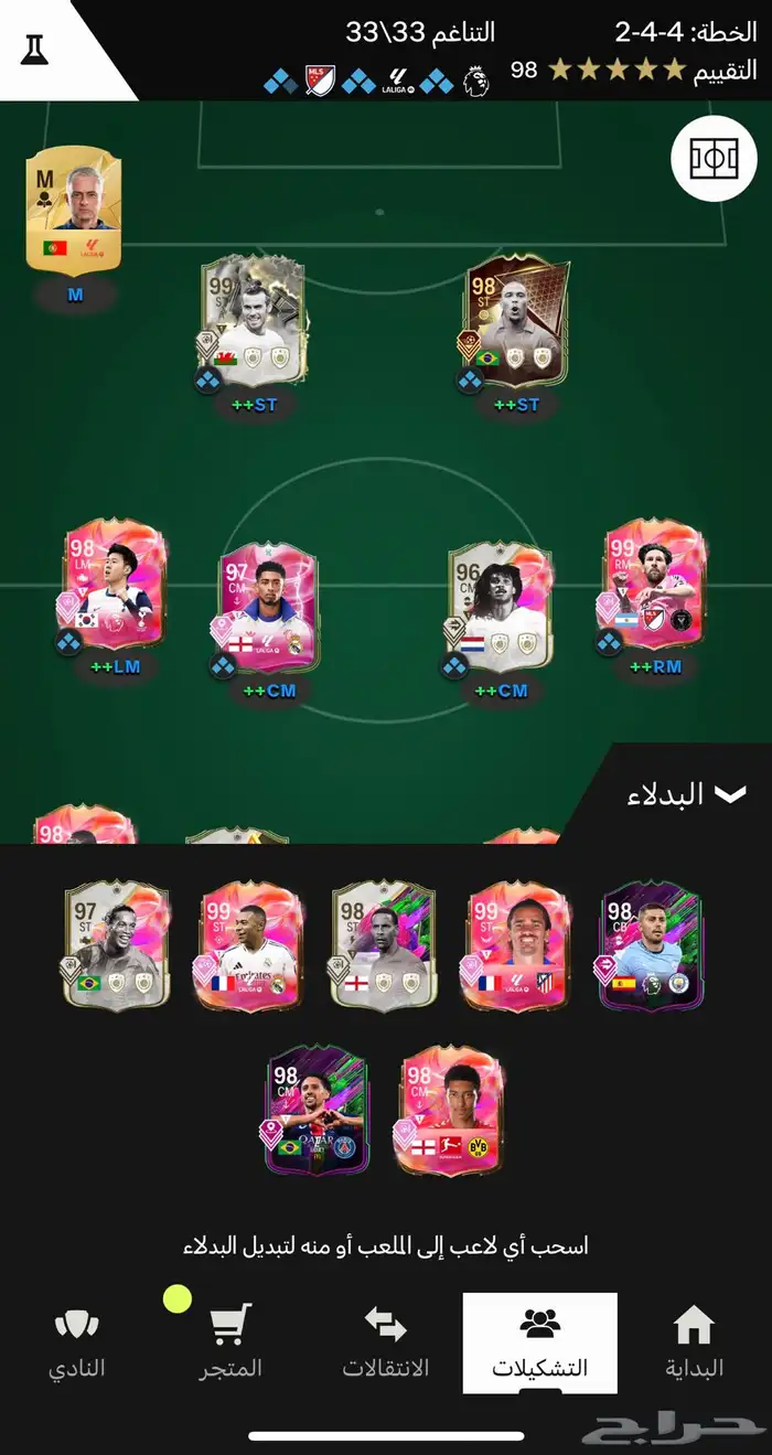 حساب فيفا 25 2