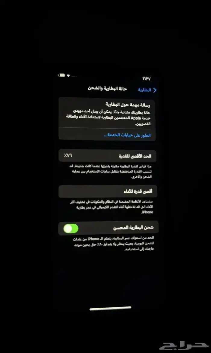 للبيع جوال ايفون 11 عادي 1