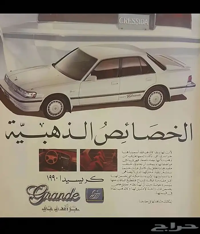 يبع صور ارشيفيه مع برواز (الموضع إعلانات السيارات القديمه) 0