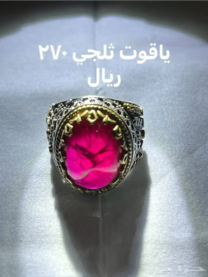 احجار كريمه خواتم وسبح طبيعي اصلي وفضه إيطالي عيار 925 10