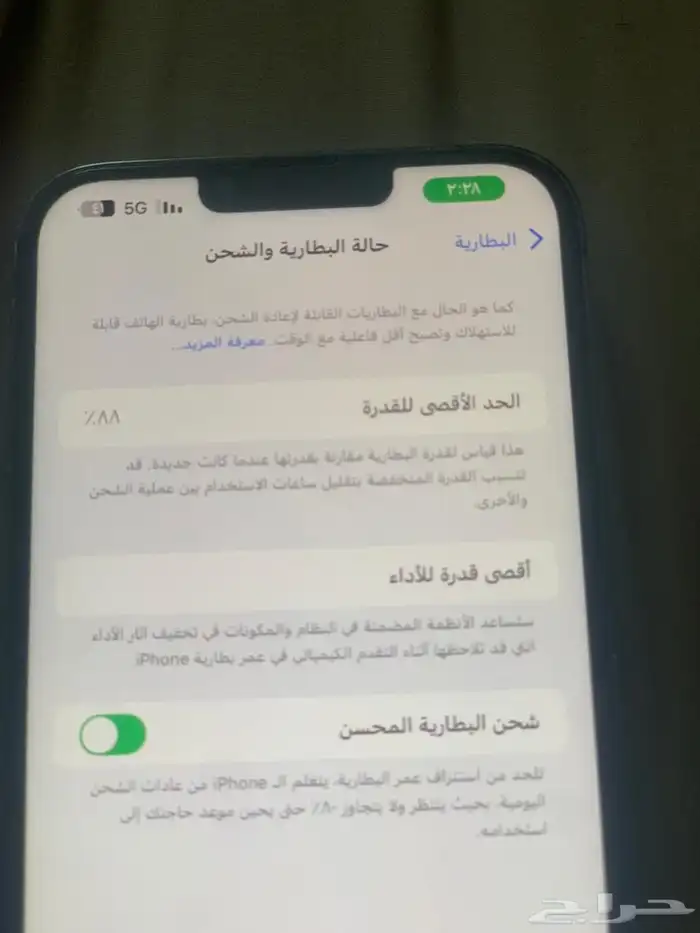 آيفون 13 برو ماكس 4
