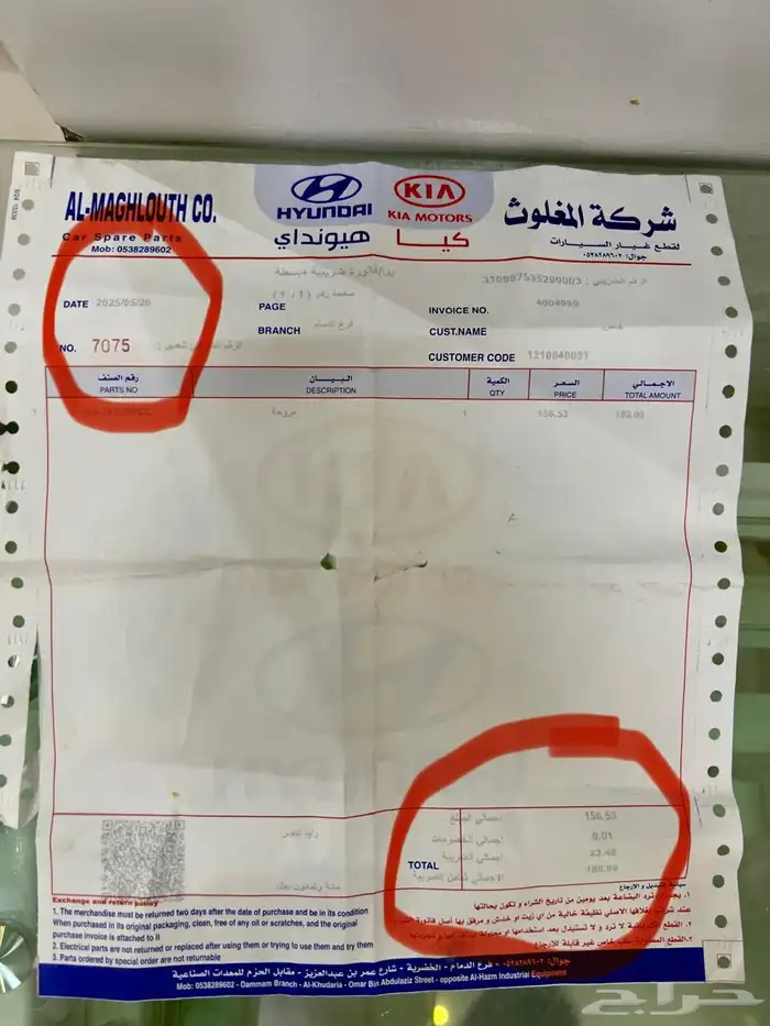 مروحة مكيف هيونداي النترا الدمام-AC Fan Hyundai Dammam 2