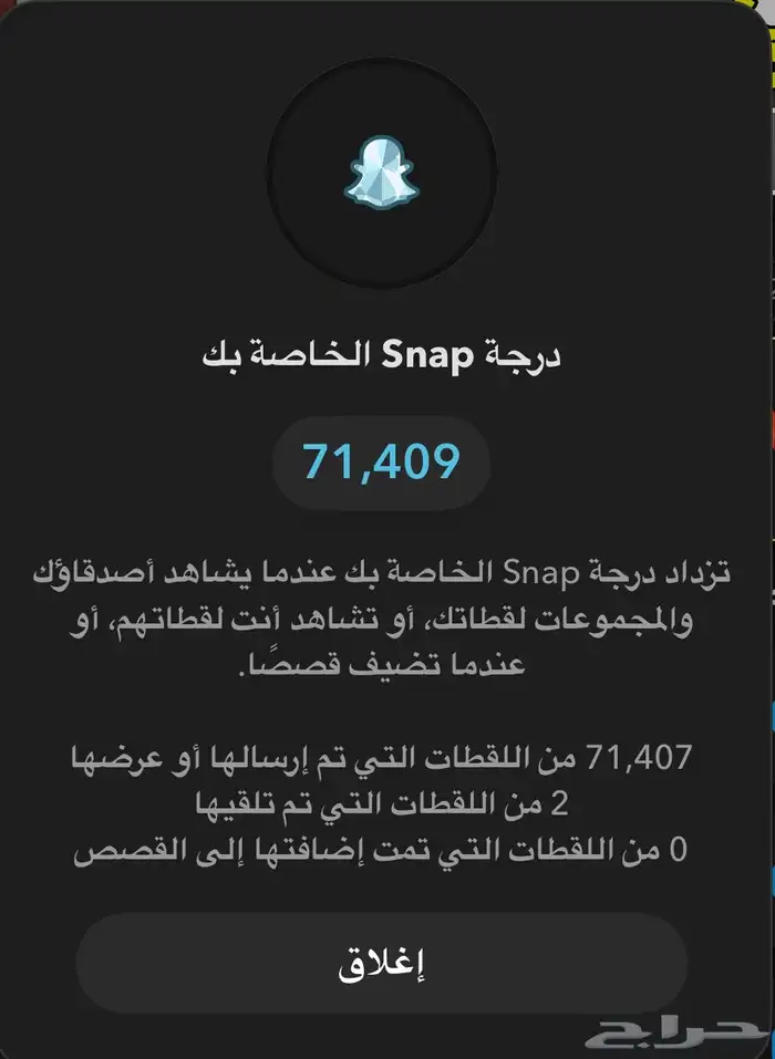حسابات سناب شات 1