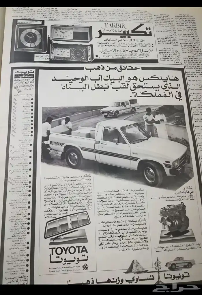 يبع صور ارشيفيه مع برواز (الموضع إعلانات السيارات القديمه) 21