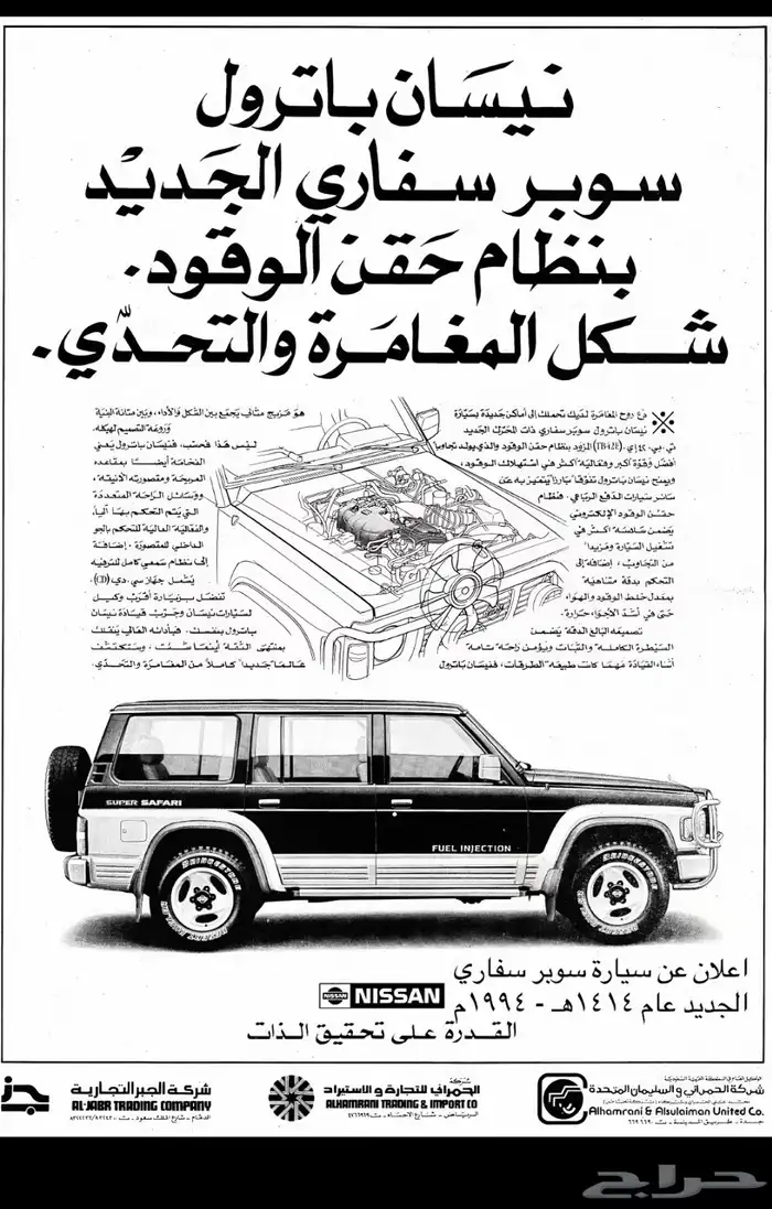 يبع صور ارشيفيه مع برواز (الموضع إعلانات السيارات القديمه) 19
