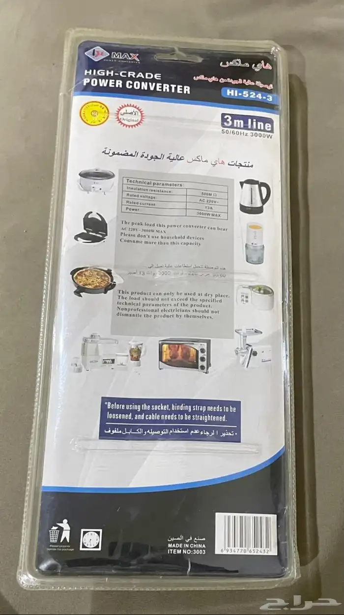 توصيلت كهرباء هاي مكس 3000 واط طول 3 متر 1
