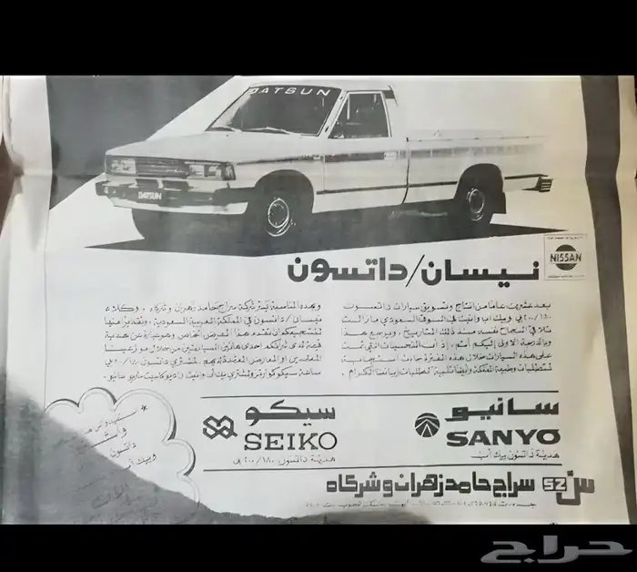 يبع صور ارشيفيه مع برواز (الموضع إعلانات السيارات القديمه) 9