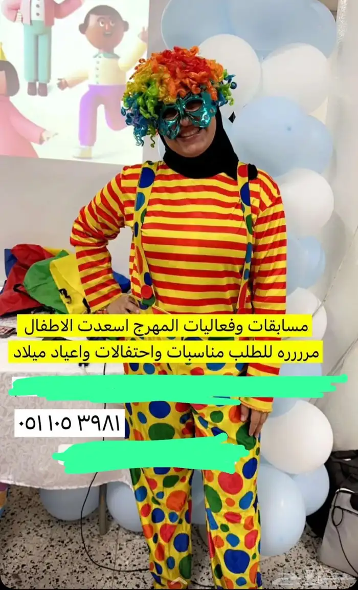 مهرجه لاستقبال الاطفال بالمدارس 1