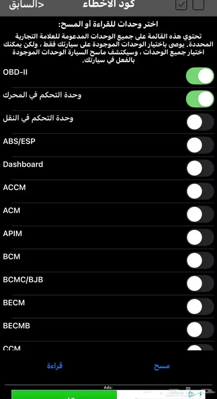 جهاز فحص اكواد السيارة وإخفاء علامات الطبلون 2