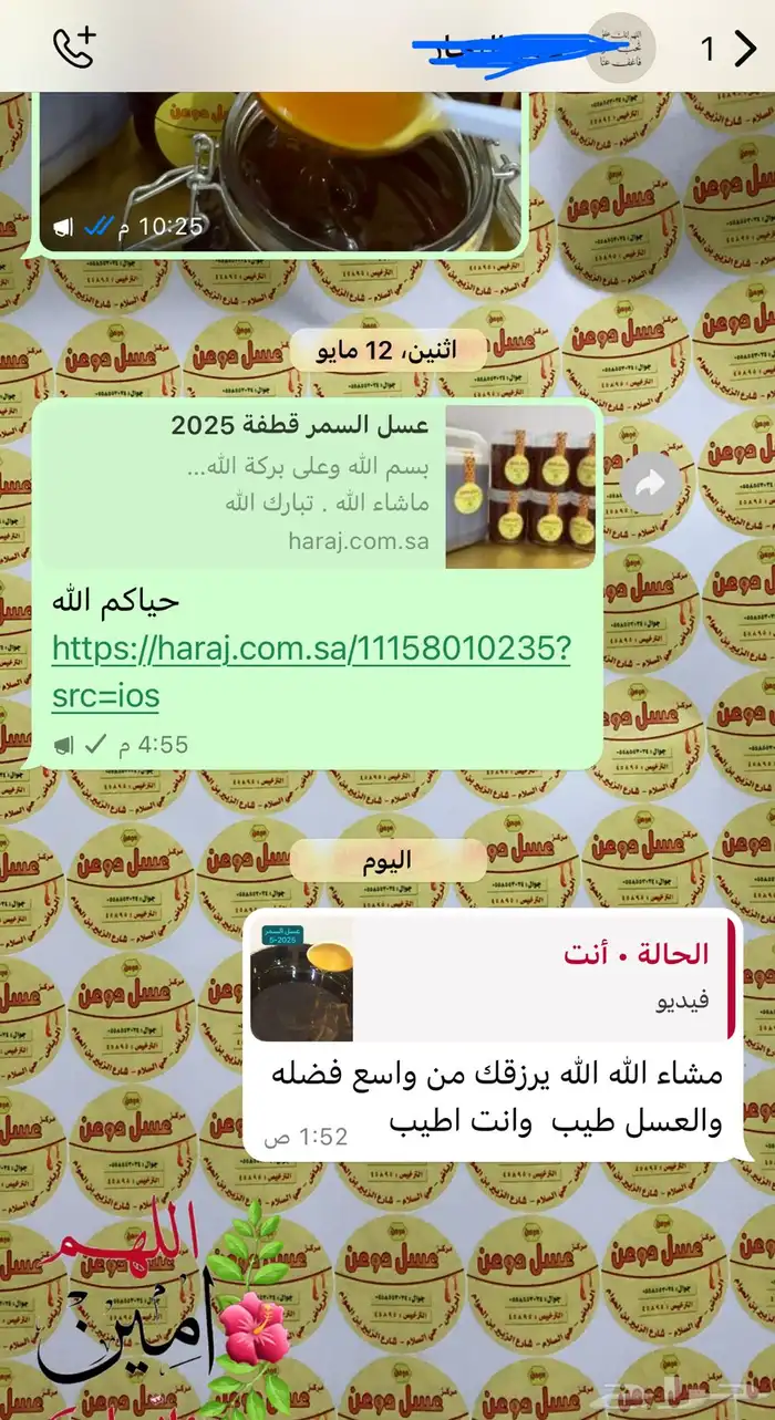 سدر ممزوج بغذاء ملكات وسدر صافي التوصيل مجاني بالرياض 31