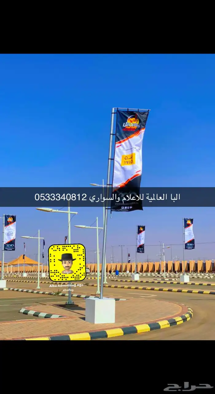 ساري سواري ستاند أعلام اليوم الوطني السعودي 95 77