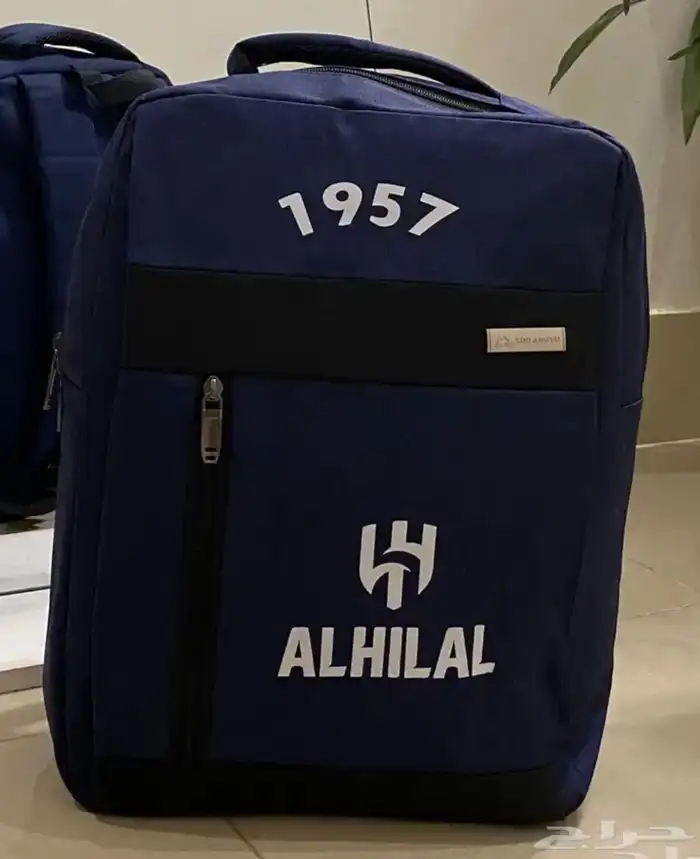 شنطة الهلال 0