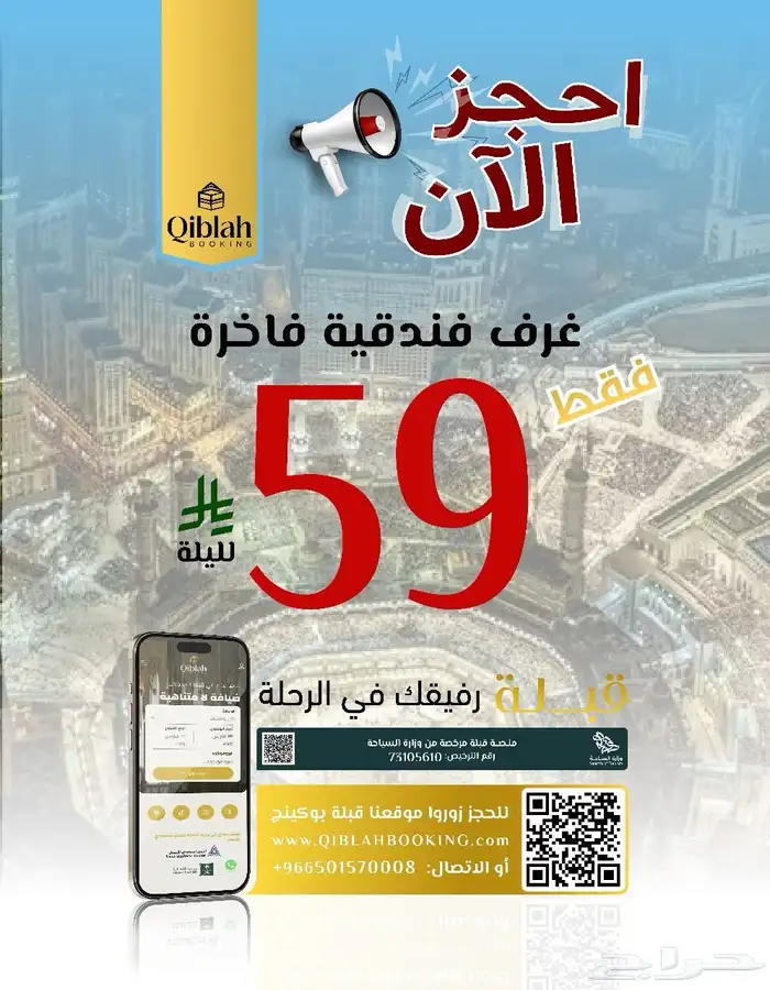 فنادق مكة المكرمة 0