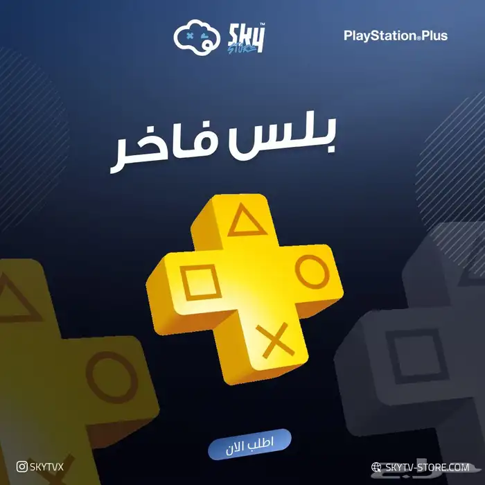 بلس سوني فاخر سنه سعر كسر 0