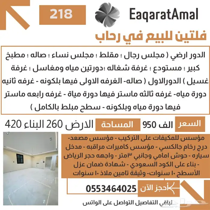 يتوفر لدينا اراضي وعمائر وفلل وكل عقارات الطايف وضواحيها 8 1
