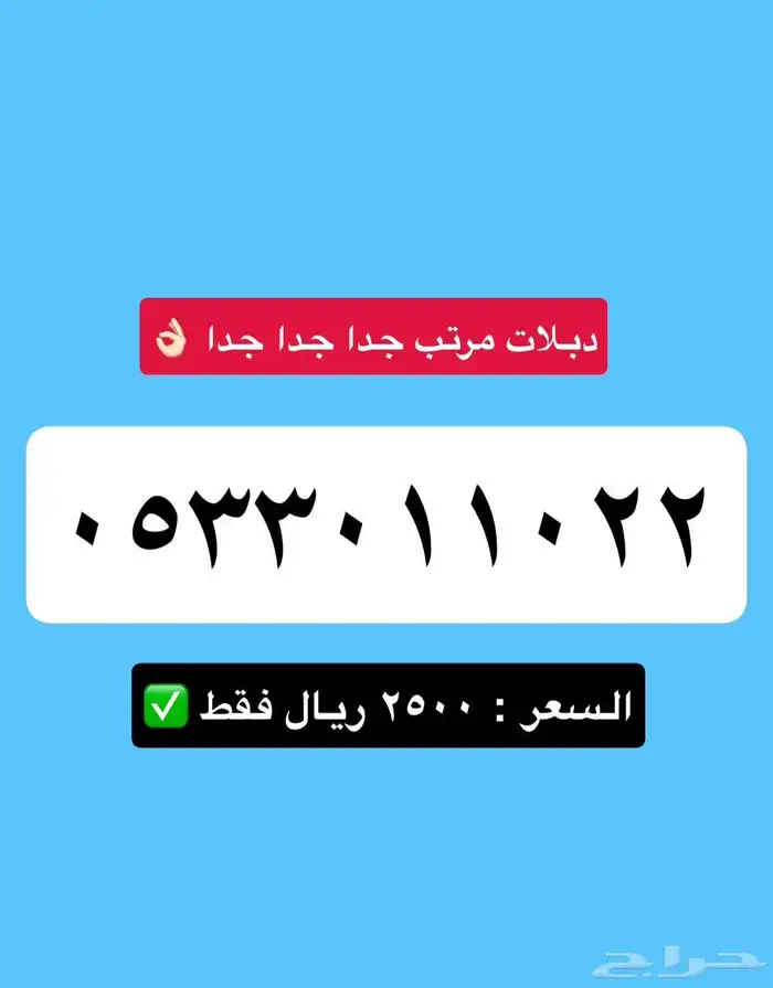 المتميز للارقام 12