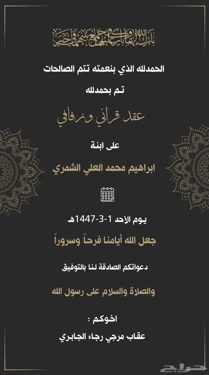 دعوة زواج 20 ريال 0