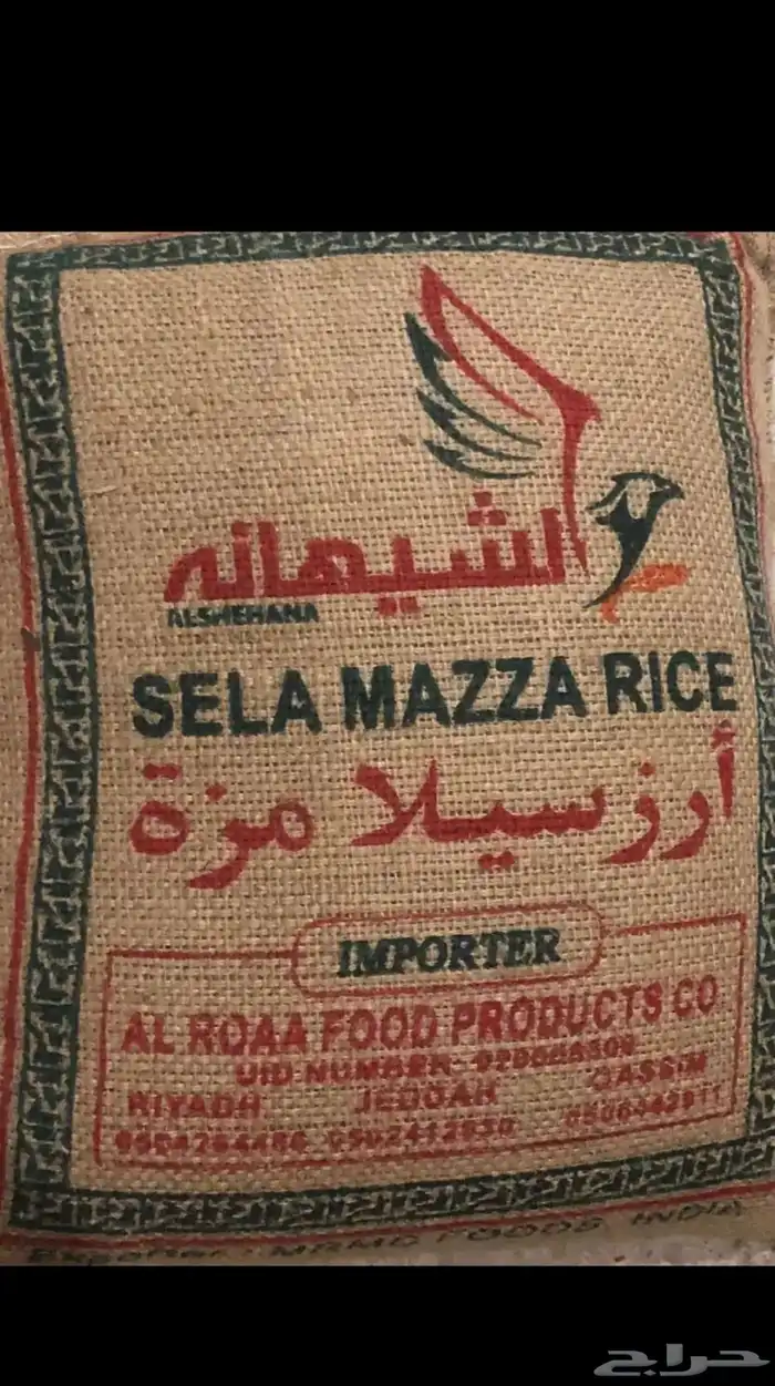 للبيع رز منوع 2