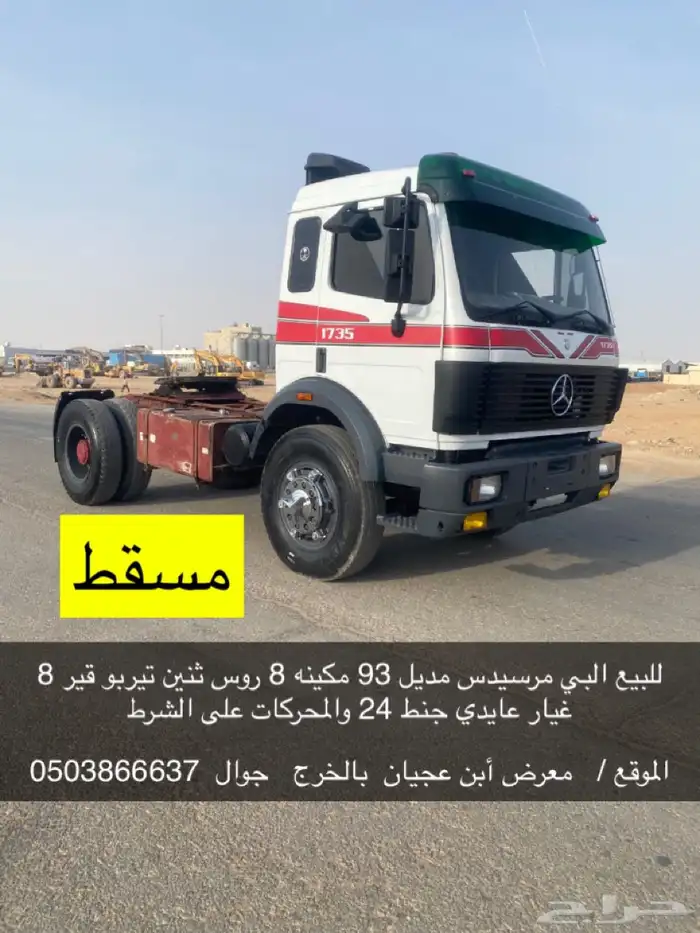 للبيع رأس 2