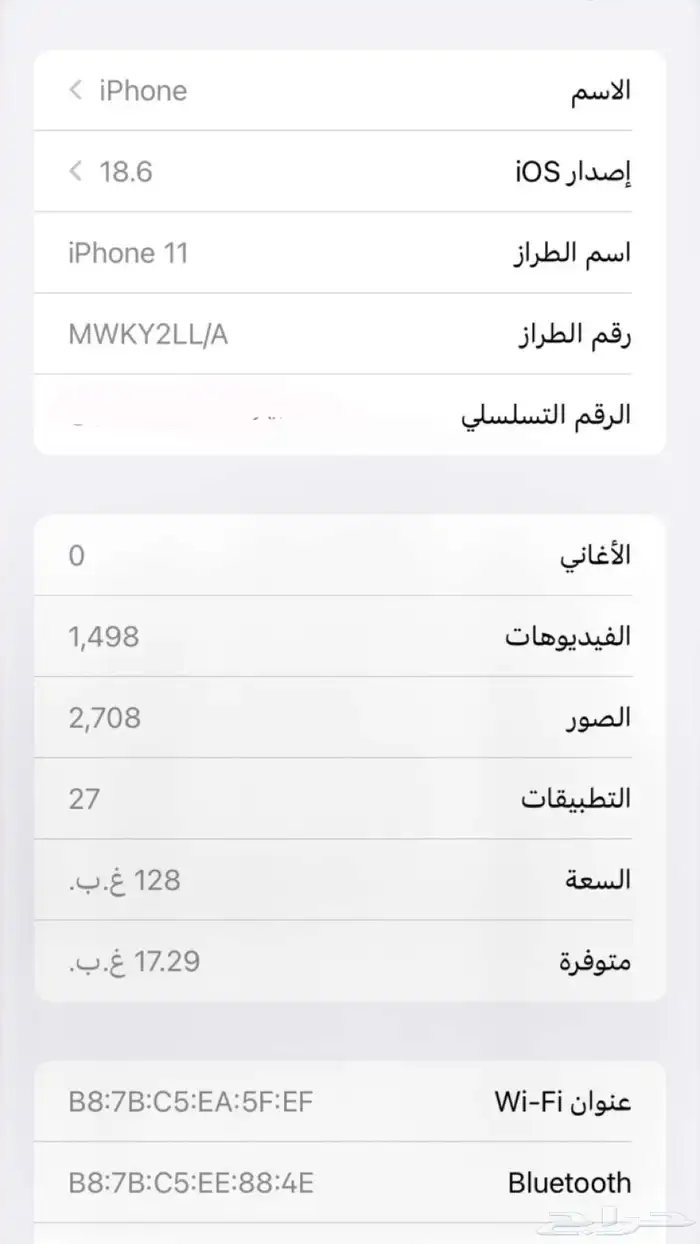 ايفون 11عادي 0