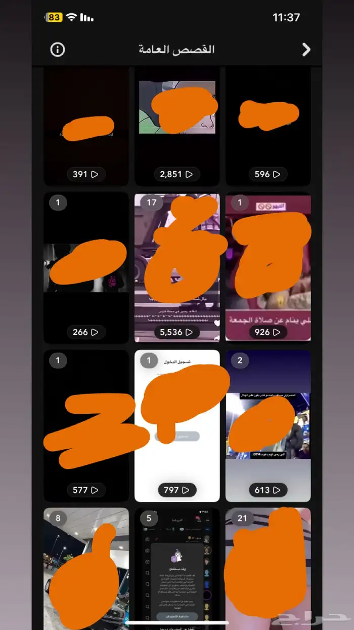 حساب سناب شات 0