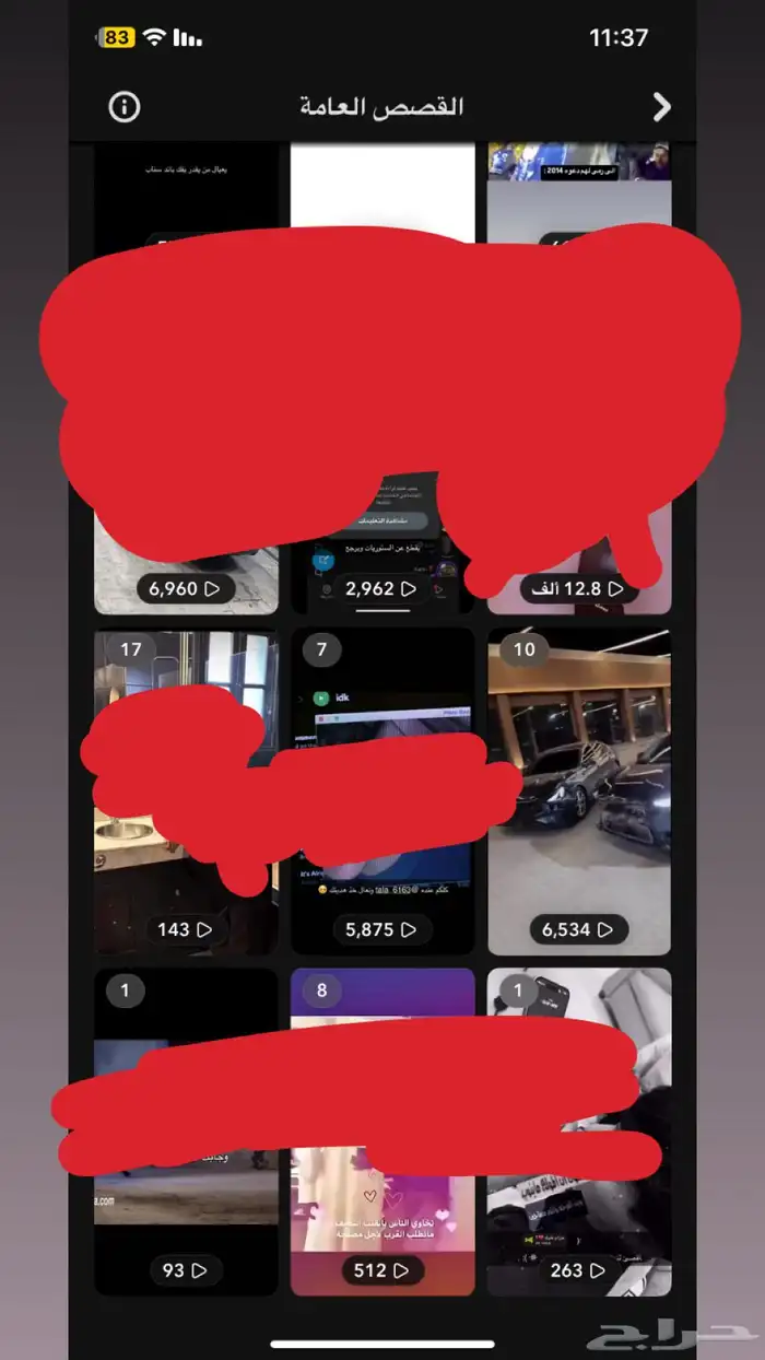 حساب سناب شات 1