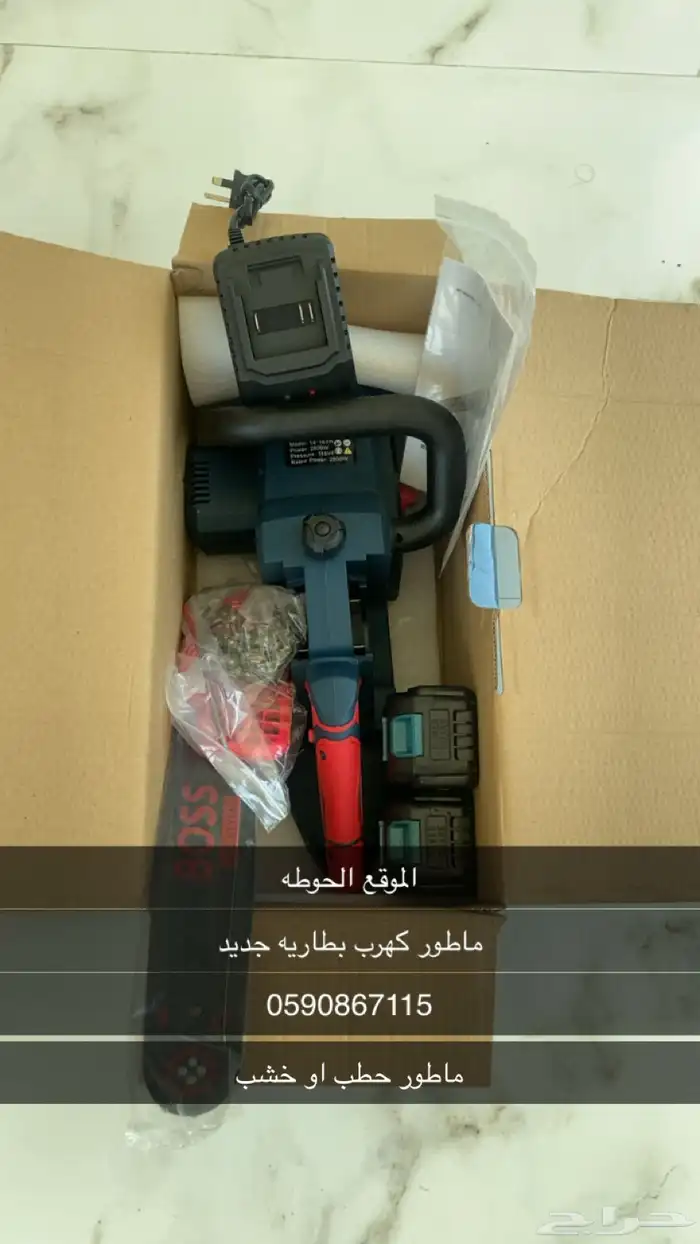 مطور حطب بطاريه 0