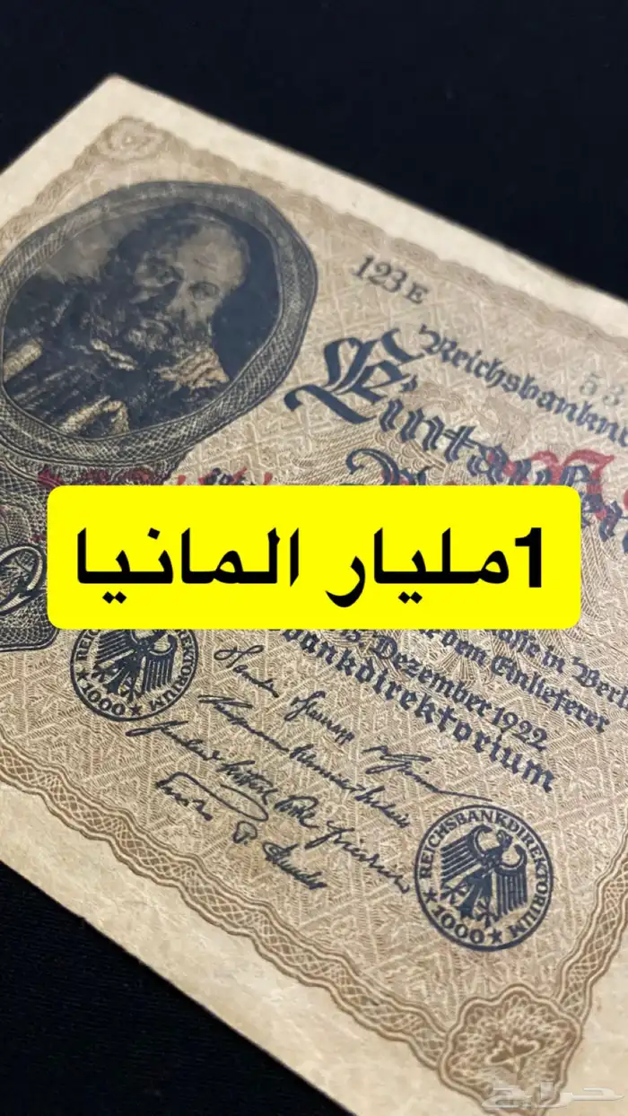 مليار المانيا 0