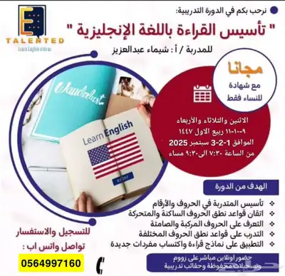 دوره انجليزي للنساء مجانا 0