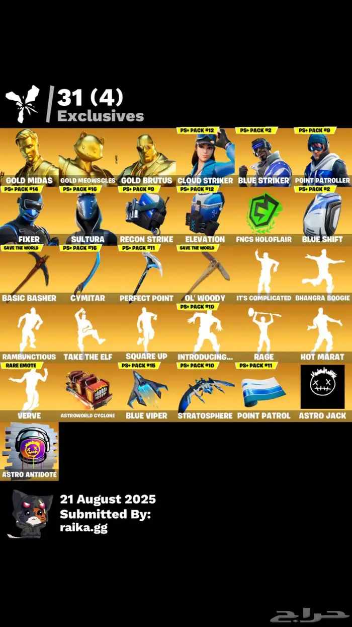 حساب فورت للبدل او للبيع 1
