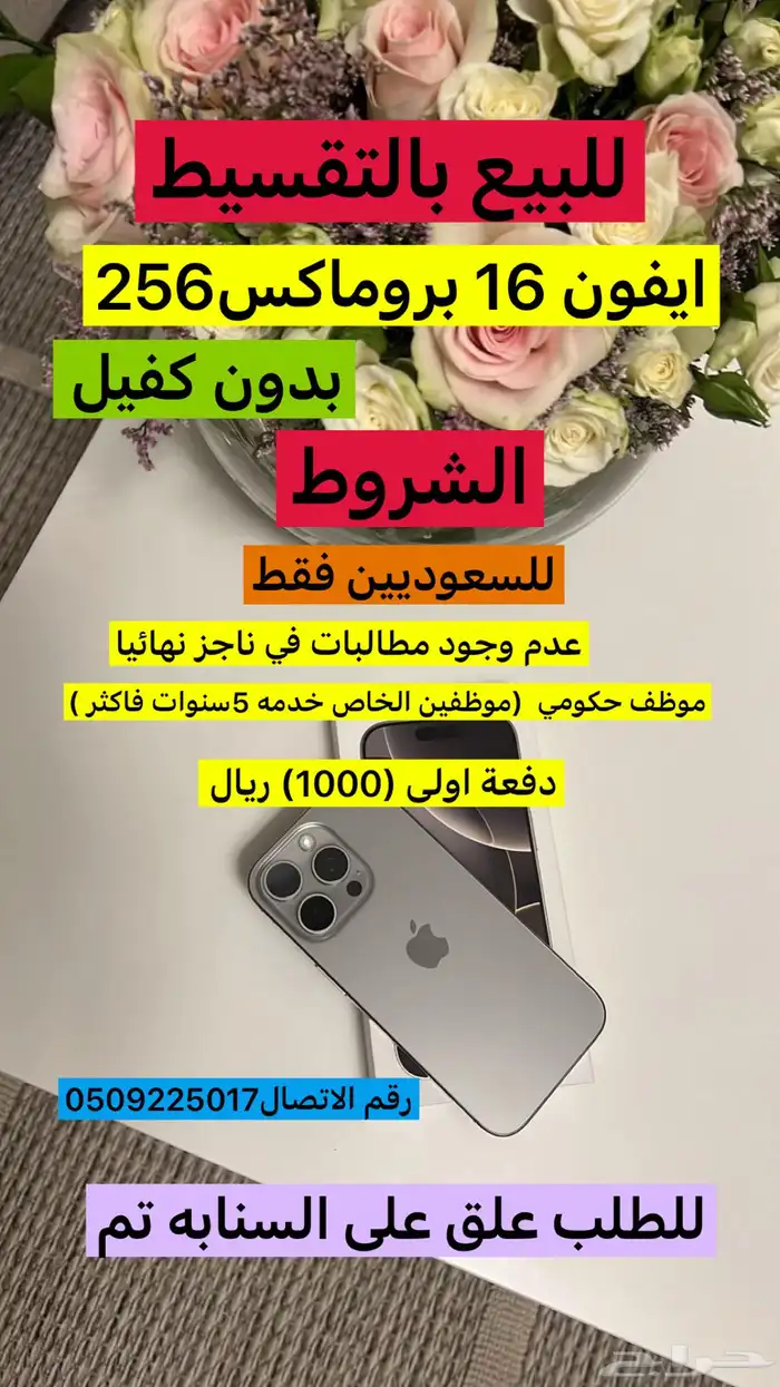 ايفون 16 1