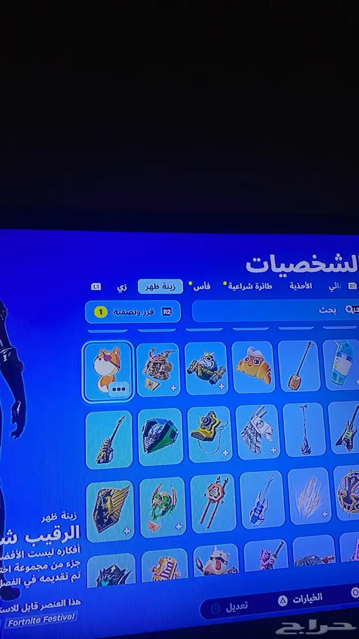 حساب فورت 7