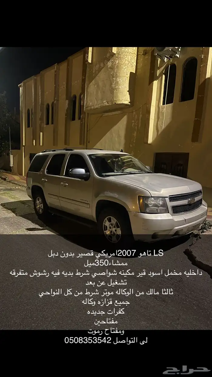 تاهو 0