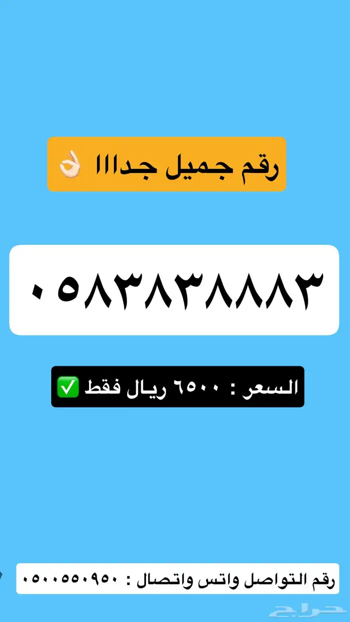 ارقام stc مميزة جدا 10