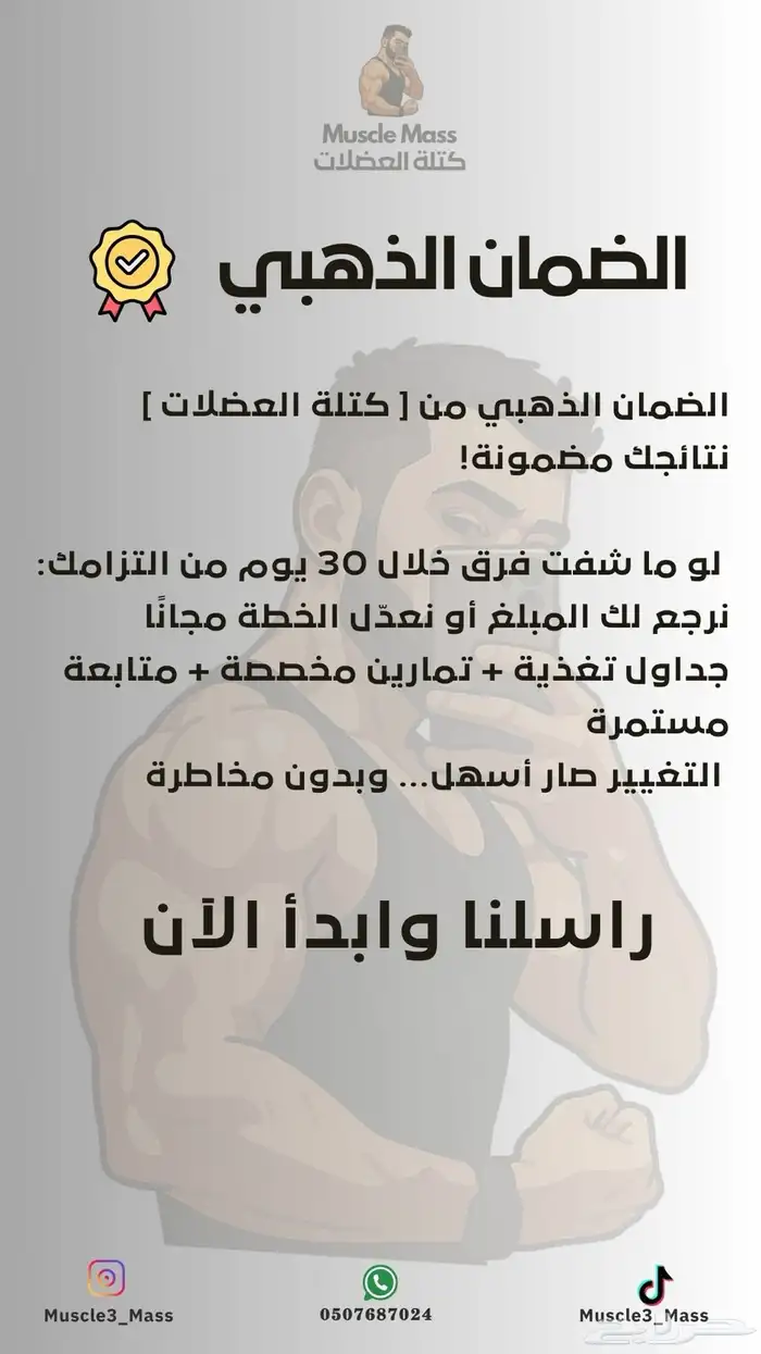 تدريب شخصي اونلاين - جداول تغذية و تمارين 4