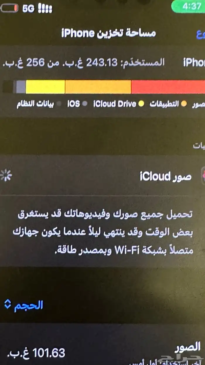 ايفون 13 برو ماكس 4