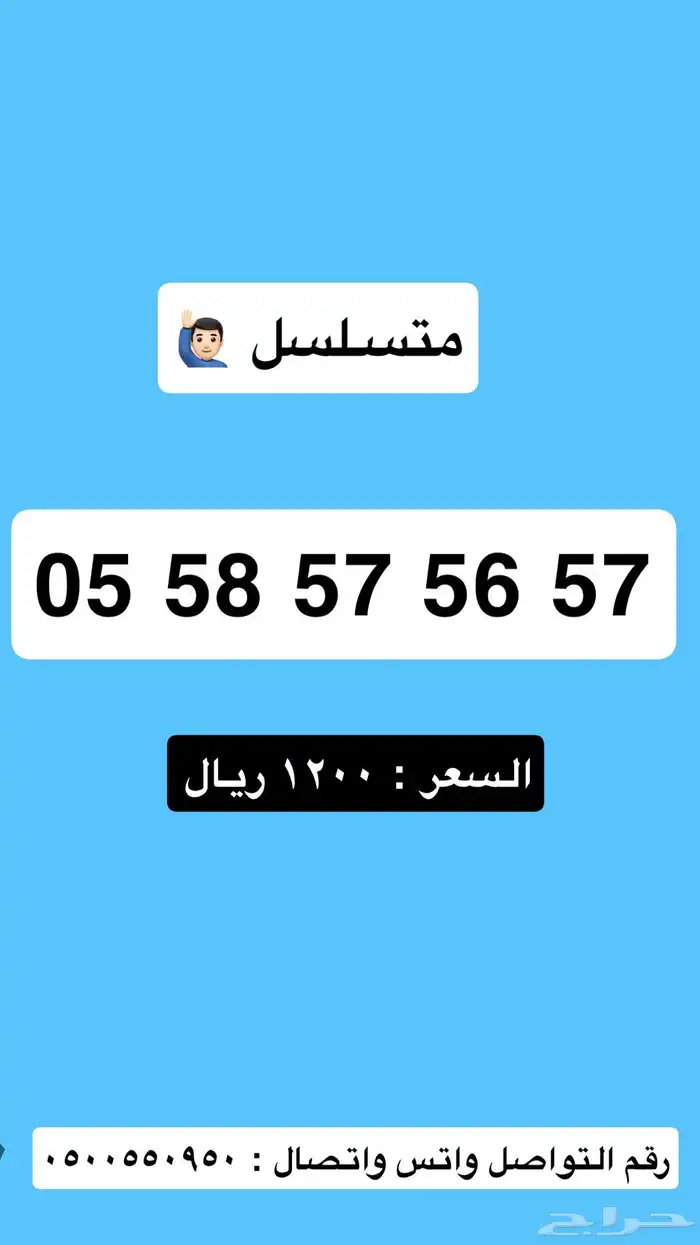 ارقام stc مميزة جدا 7