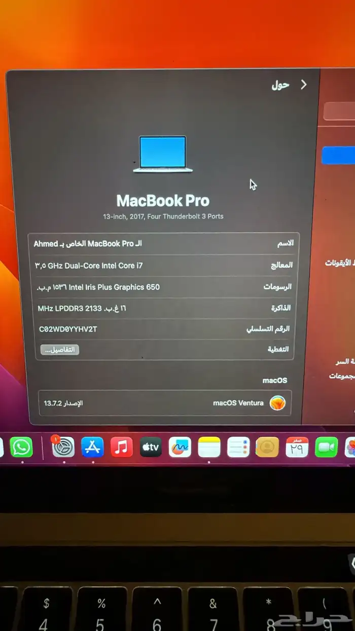لابتوب ابل ماك بوك برو 2