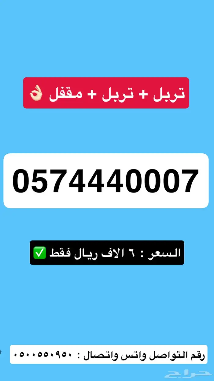 ارقام stc مميزة جدا 0
