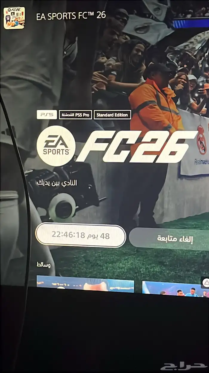 فيفا 26 بسعر ارخص من السوني 0