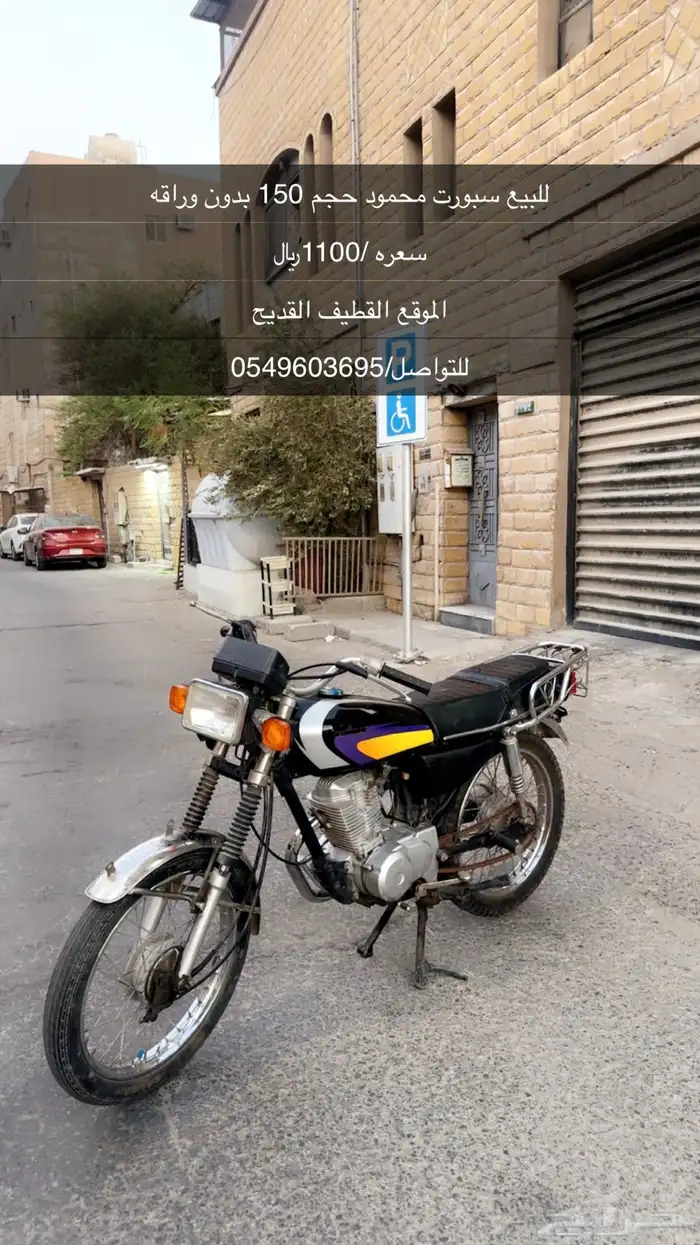 للبيع سبورت محمود  مهدي 150 200 0