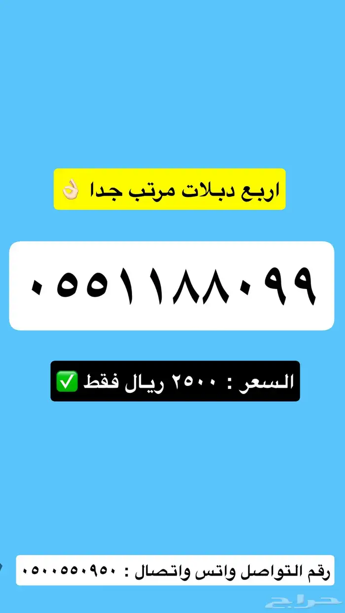 ارقام stc مميزة جدا 14