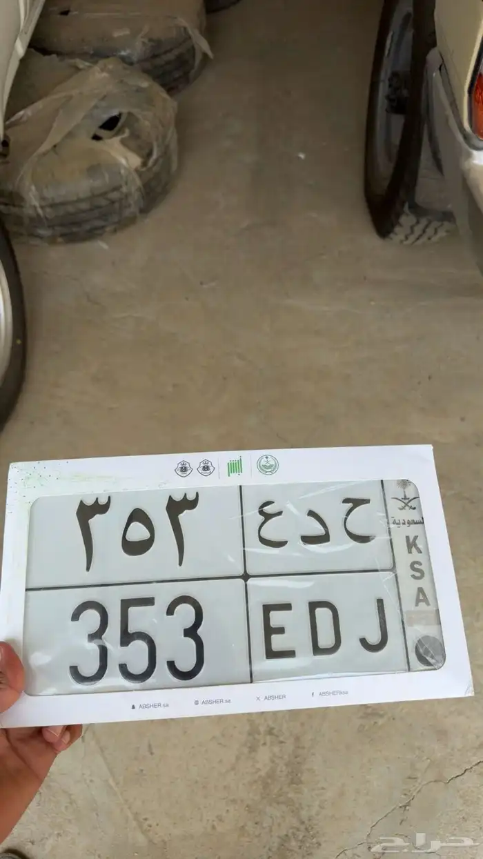 النماص لوحه للبيع 353 0