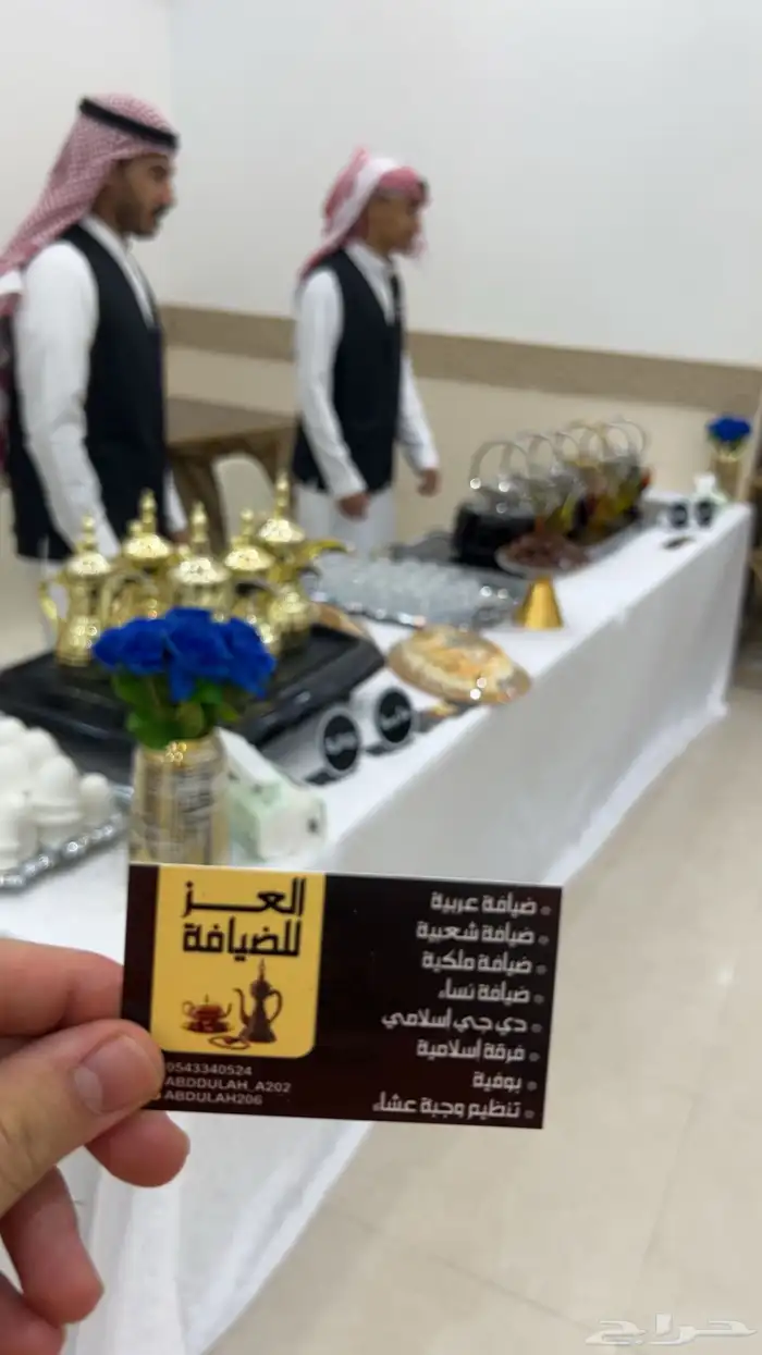 العز للضيافة 3