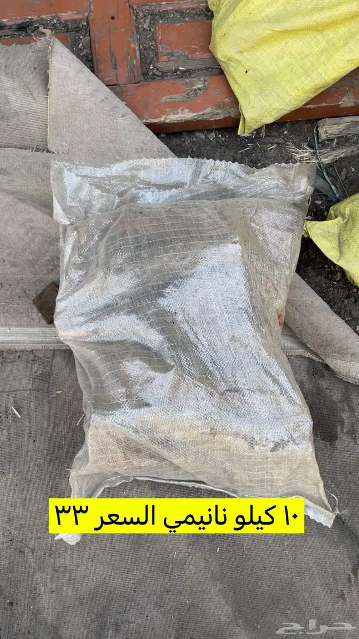 حطب وفحم انواع 12