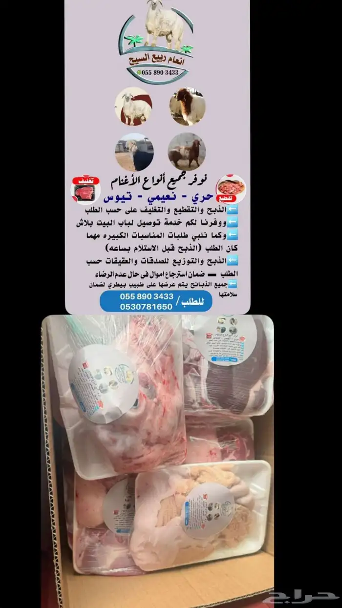 ذبايح 0