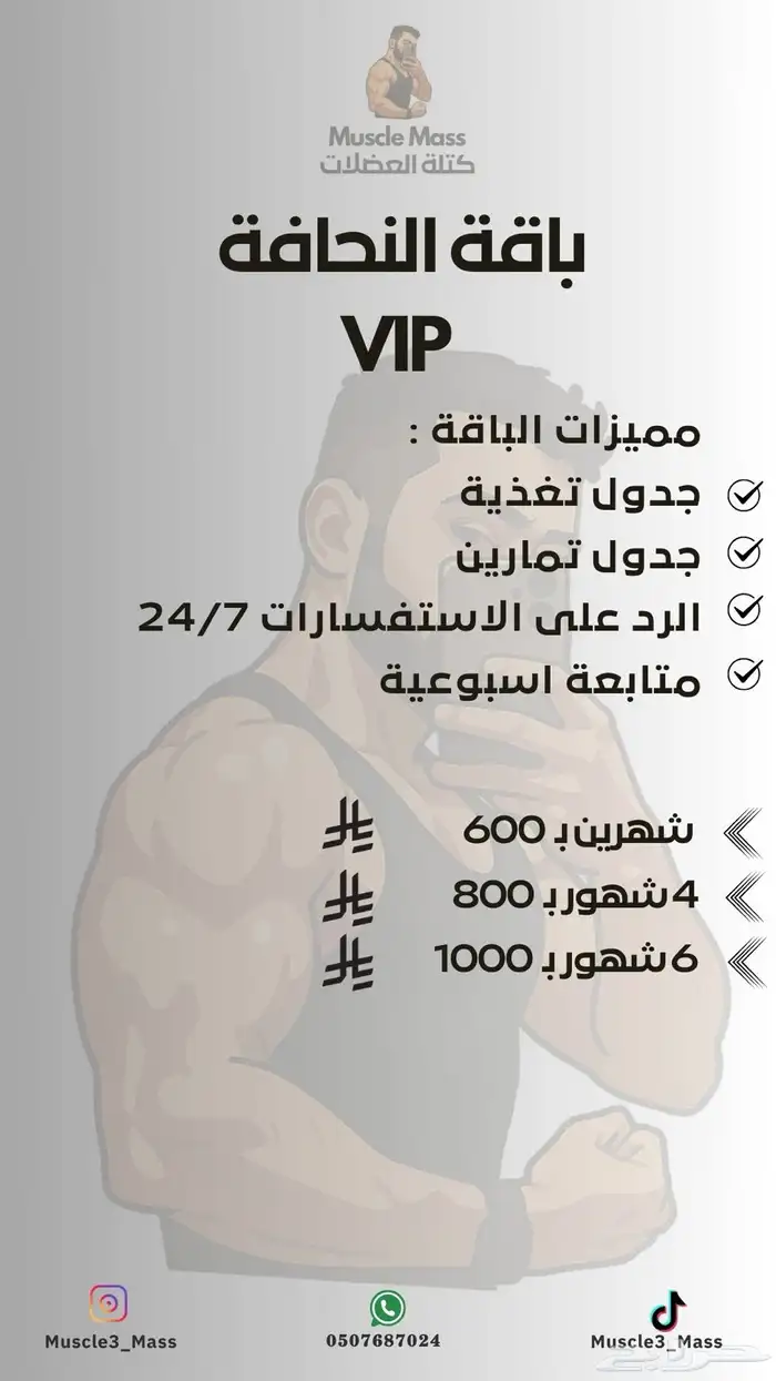 تدريب شخصي اونلاين - جداول تغذية و تمارين 0