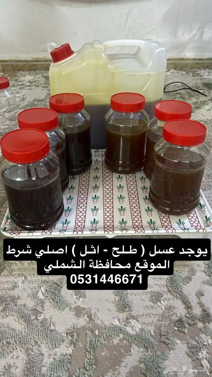 عسل اصلي شرط 0