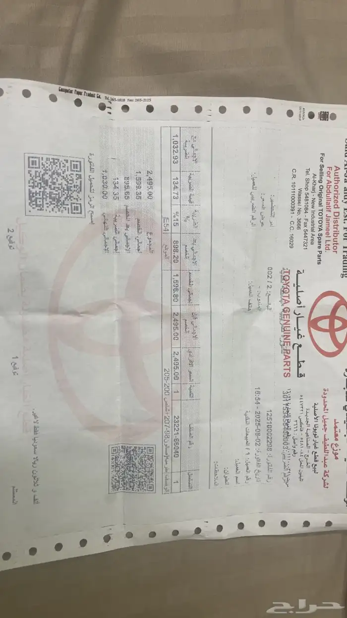 طرنبة بنزين تويوتا جيب 1