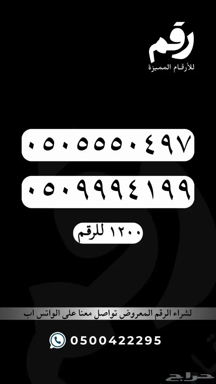 ارقام مميزة رقم مميز جدا 7